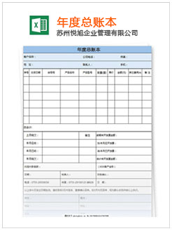 交城记账报税